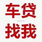 南京汽车抵押贷款